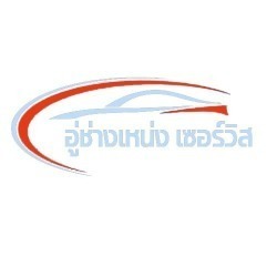รถยก รถสไลด์ สมุทรปราการ