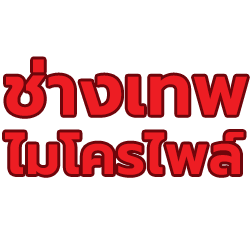 รับเหมาตอกเสาเข็ม ปทุมธานี เทพไมโครไพล์