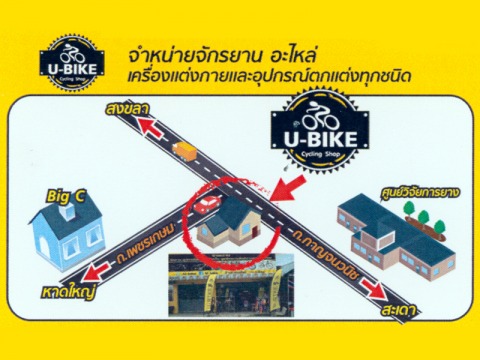 Picture Map - ยู ไบค์