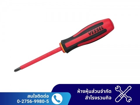 ไขควง Vessel