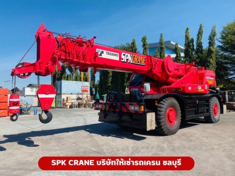 บริการเช่ารถเครน