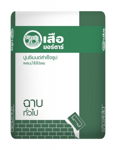 ปูนฉาบทั่วไป บุรีรัมย์