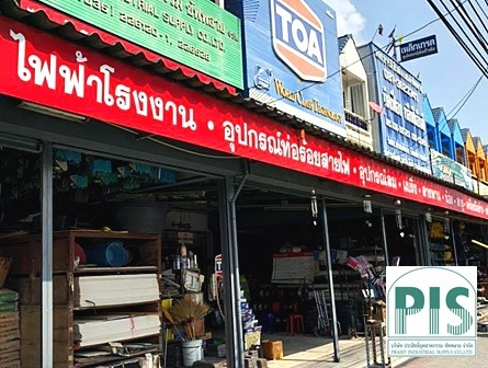 แหล่งรวมวัสดุก่อสร้าง อุปกรณ์ไฟฟ้าโรงงาน