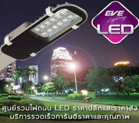 ไฟถนน LED พัทยา