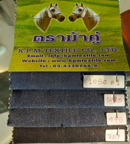 ร้านผ้าตราม้าคู่