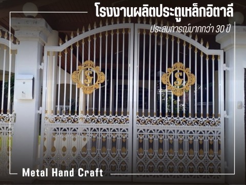 เหล็กดัดอิตาลี