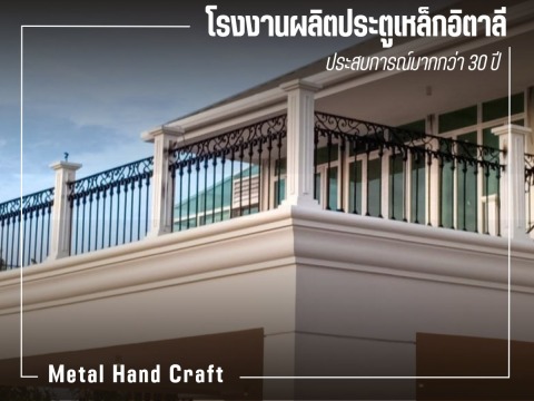 เหล็กอิตาลีแท้