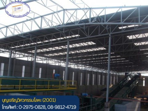 งานโครงสร้างหลังคา