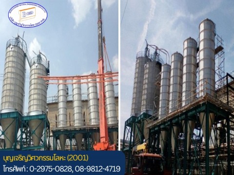 รับออกแบบสร้างไซโลสแตนเลส ไซโลเหล็ก