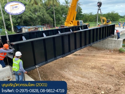 บริษัทรับเหมางาน