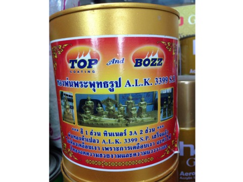 สีพ่นสำหรับงานเรซิ่น