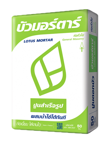 บัวมอร์ตาร์  ก่อทั่วไป