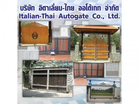 ช่างประตูรั้วรีโมท