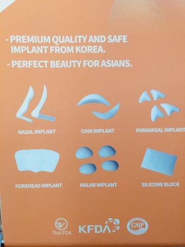 คลินิกศัลยกรรมความงามแบบสาวเกาหลี