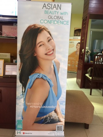 Botox มาจากญี่ปุ่น 