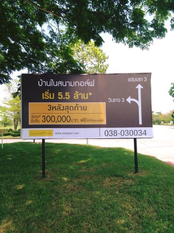 ห างห นส วนจำก ด ก าวนำโฆษณา ไทยแลนด เยลโล เพจเจส
