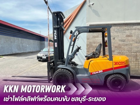 บริษัทให้เช่าโฟล์คลิฟท์