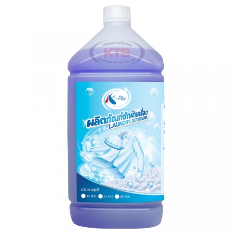 ผลิตน้ำยาซักผ้า