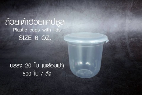 ถ้วยเต้าฮวยแคปซูล