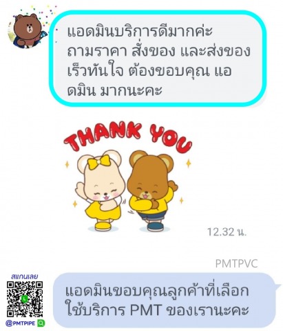 ท่อSCG