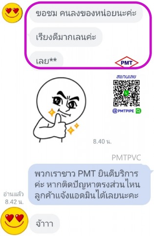 ท่อน้ำไทย