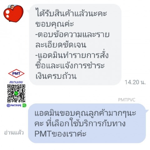 ท่อพีวีซี