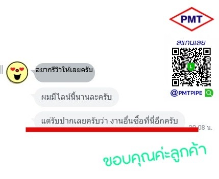 ท่อพีวีซีตราช้าง(SCG) สีขาว