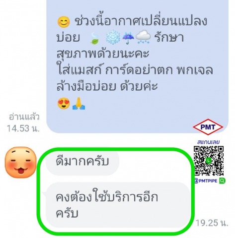อุปกรณ์พีวีซี