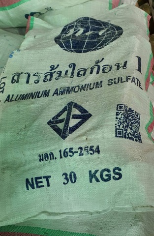 สารส้มใสก้อน สารส้มใสก้อน