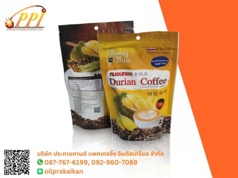 ถุงลามิเนต ก้นตั้งติดซิป