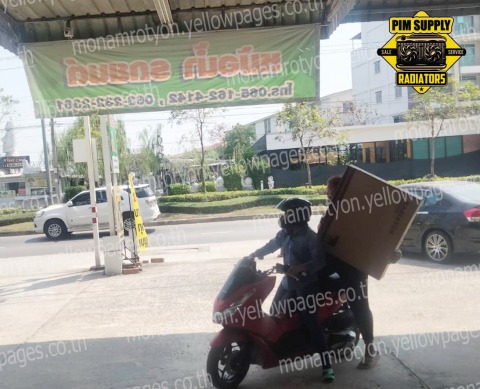 หม้อน้ำอย่างดี