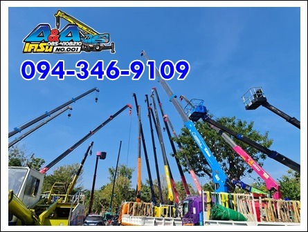 บริการขนย้ายวัตถุขนาดใหญ่