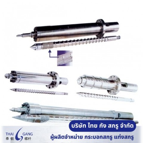 สกรูพาราเรล