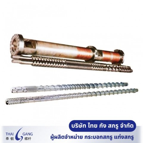 สกรูสำหรับงานรีดพลาสติก