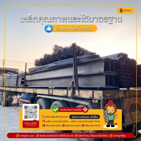 เหล็กเกรดเอ