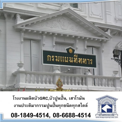 ออกแบบบัวปูนปั้น