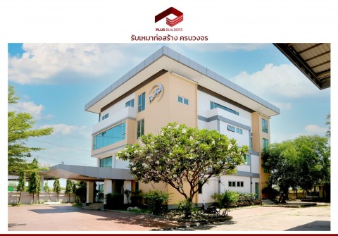 รับสร้างอาคารพาณิชย์