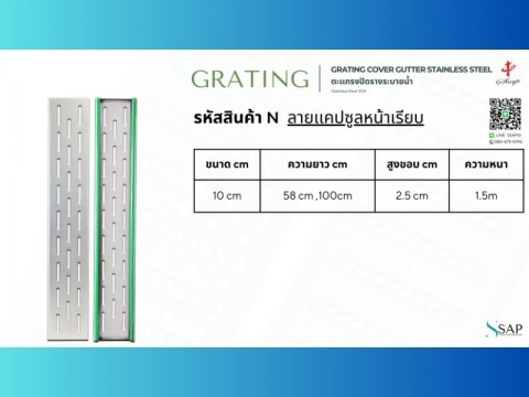 รางระบายน้ำสแตนเลส ราคาส่ง