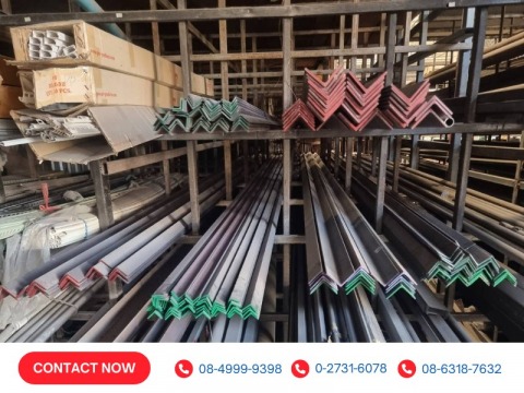 เหล็กฉาก