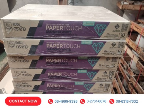 ยิปซั่มตราช้าง