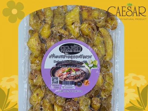 ฝรั่งอบแห้งคลุกกะปิหวาน(ตรงตวงรัก)