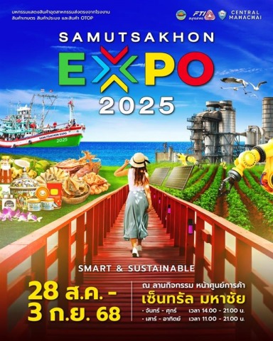 ผลไม้อบแห้งส่งออก