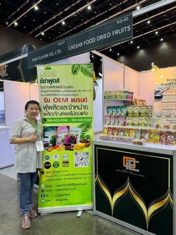 ผลไม้อบแห้ง แบรนด์ตัวเอง