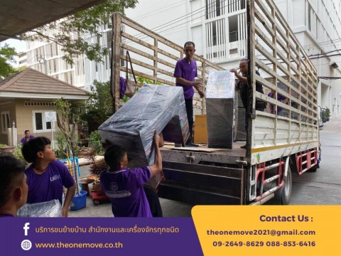 รถรับจ้างขนของย้ายบ้าน