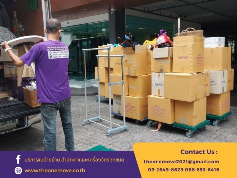 บริการแพคของย้ายบ้าน