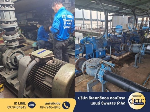 บริการซ่อมปั๊มน้ำอุตสาหกรรม