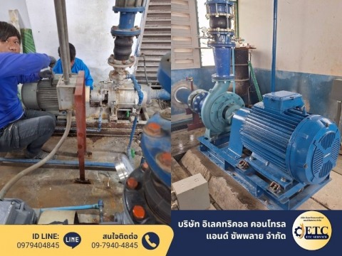 บริษัทรับซ่อมปั๊มน้ำอุตสาหกรรม