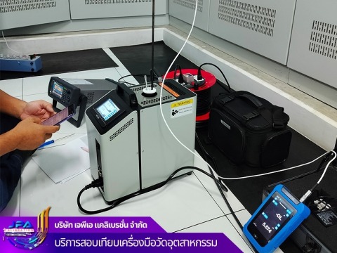 งานสอบเทียบอุปกรณ์เครื่องวัด-และเครื่องจักร-ในโรงงานห้องเย็น