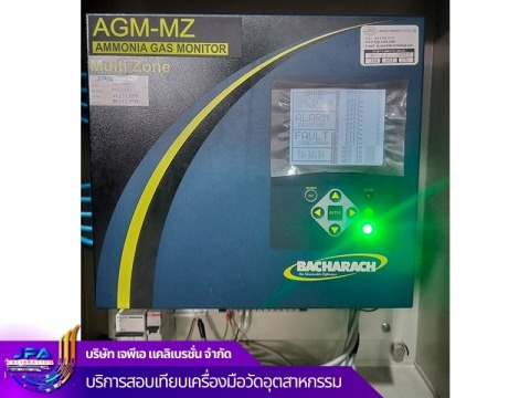 บริษัทสอบเทียบเครื่องมืออุตสาหกรรม