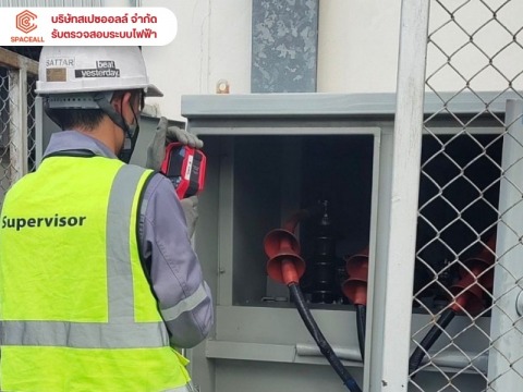 งานตรวจวัดอุณหภูมิพร้อมรายงาน